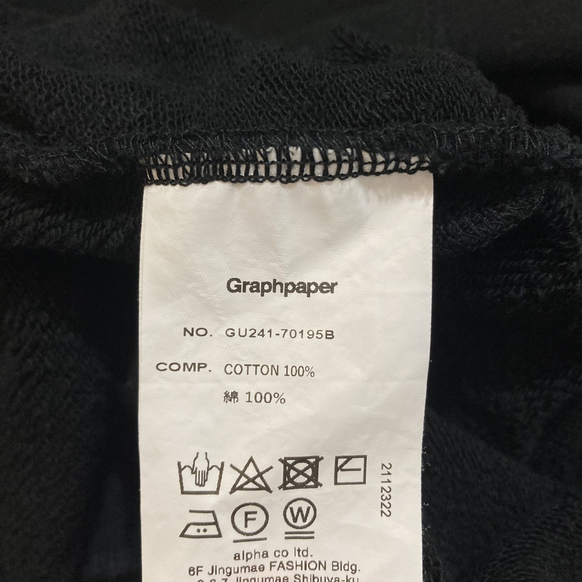 AZUMA Terry Crew Neck SweatスウェットGU241-70195B