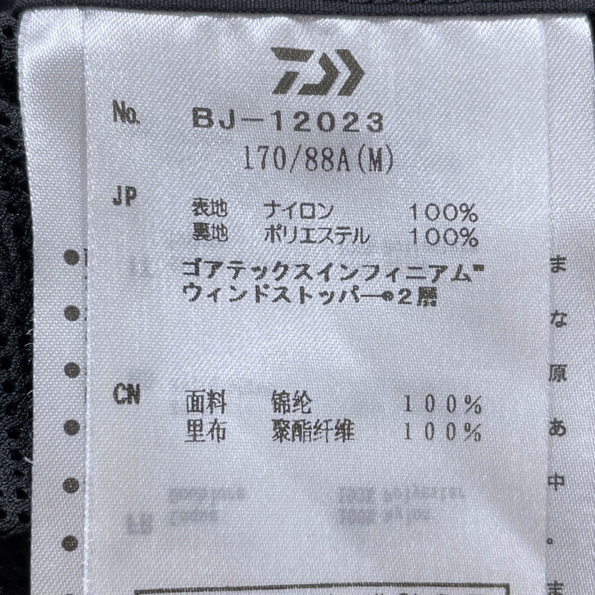 DAIWA PIER39(ダイワピア39) 23SS ミリタリージャケット GORE-TEX