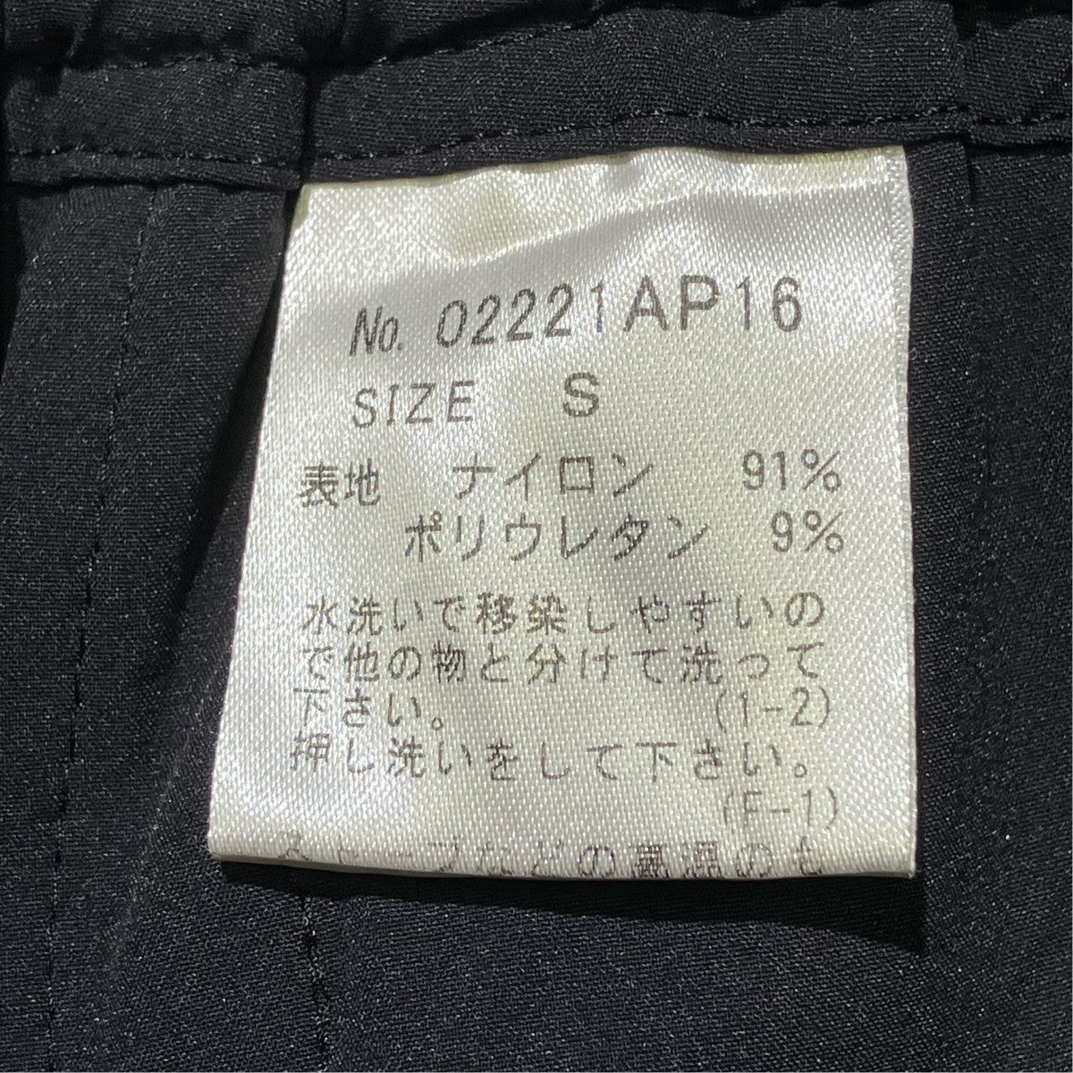 HYS SWASH LOGOナイロンパンツ02221AP16