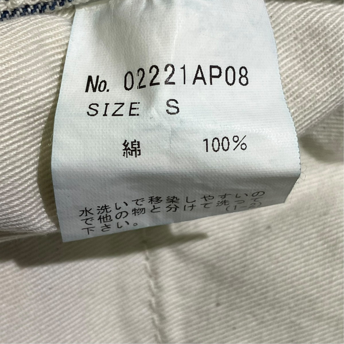 ペインターパンツ02221AP08