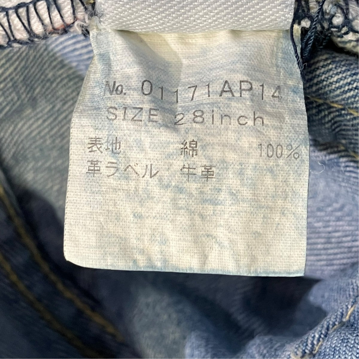 リペア加工デニムパンツ01171AP14