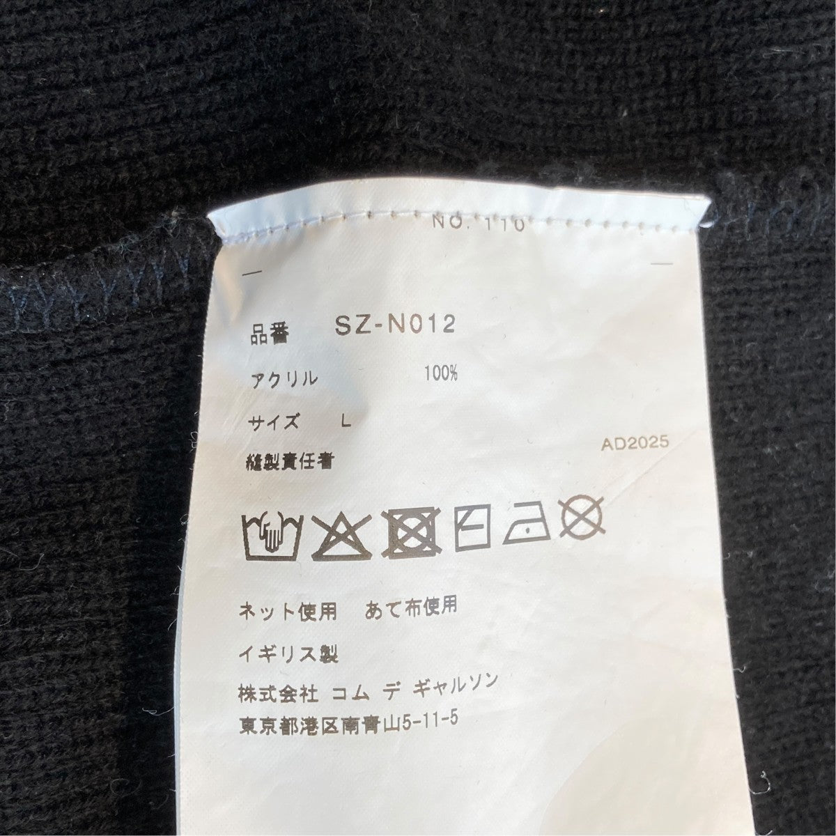 ニットSZ-N012