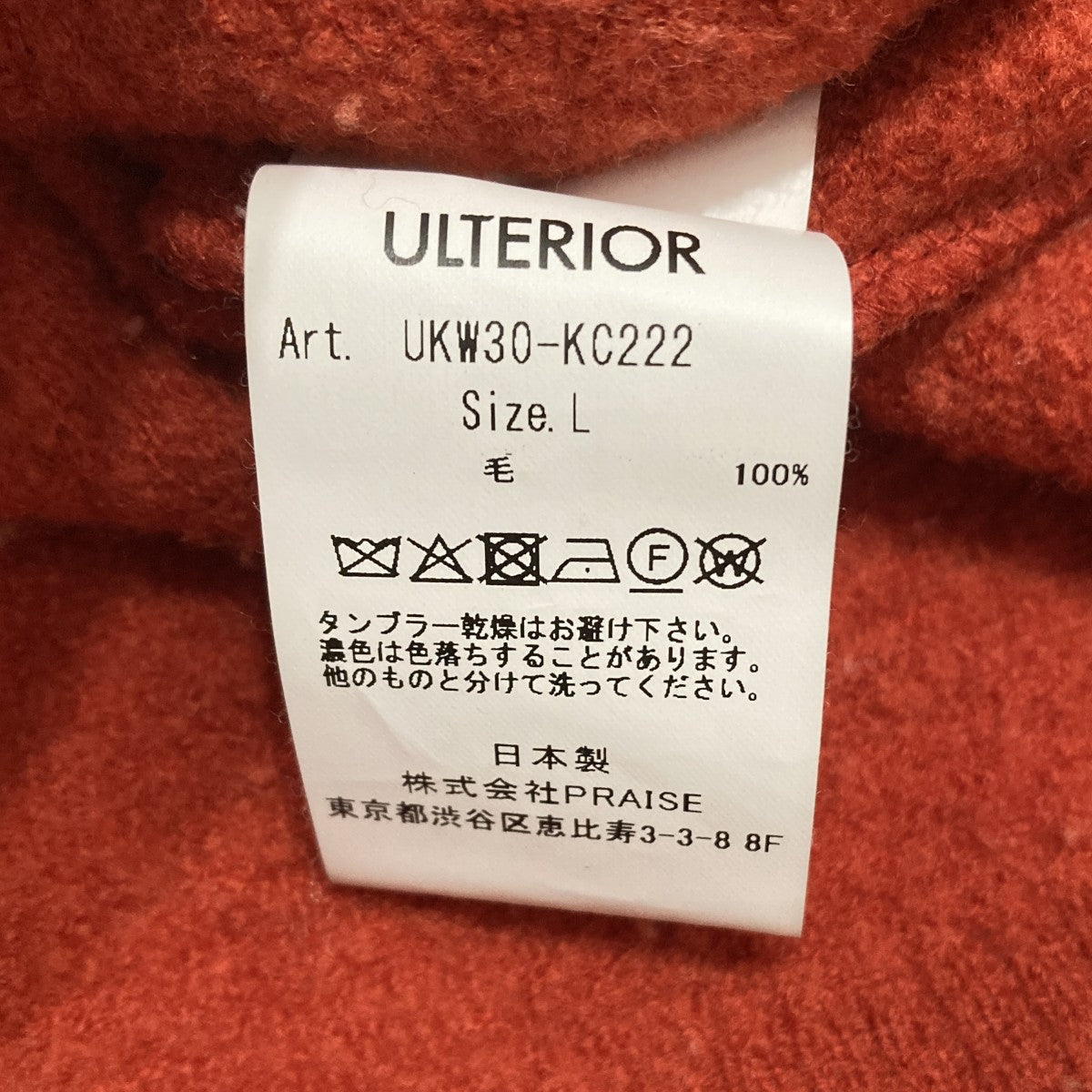 SUPER MILLED FINE WOOL SH-CARDIGAN ウールカーディガン UKW30-KC222