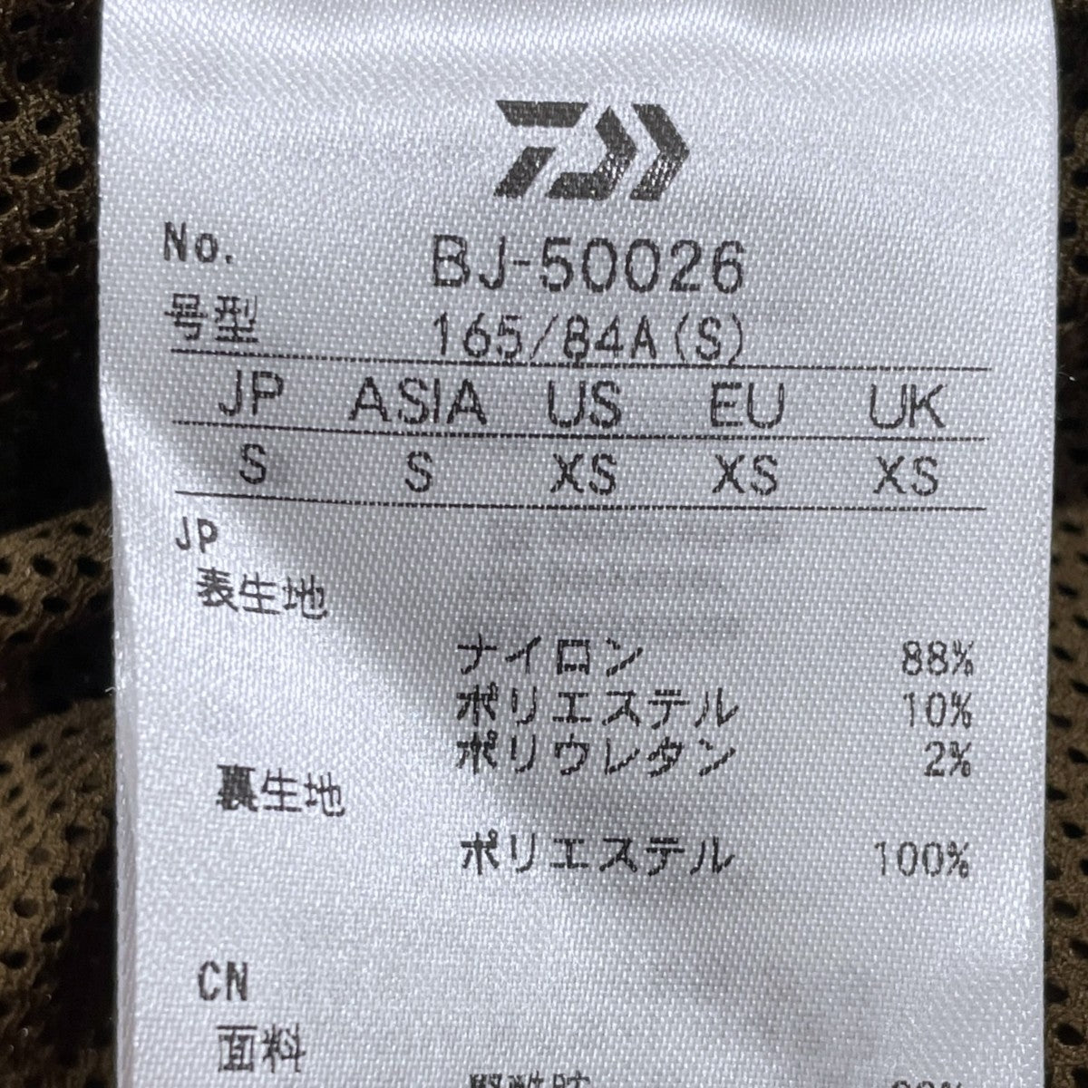 DAIWA PIER39 26SS テックルーズ2ボタンジャケット TECH LOOSE 2B JACKET BJ-50026 古着・中古-6枚目のアイテム画像