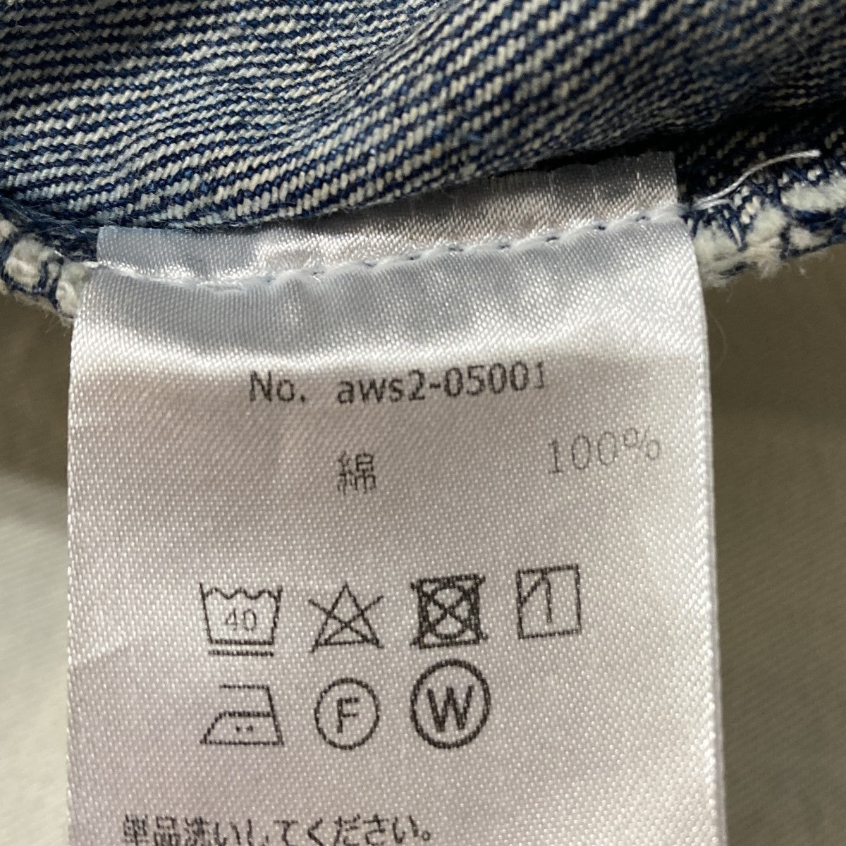 デニムパンツaws2-05001