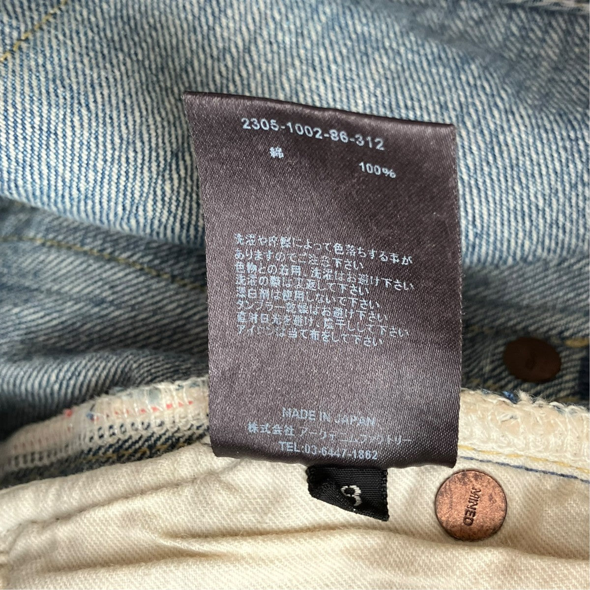 ダメージデニムパンツ2305-1002-86-312