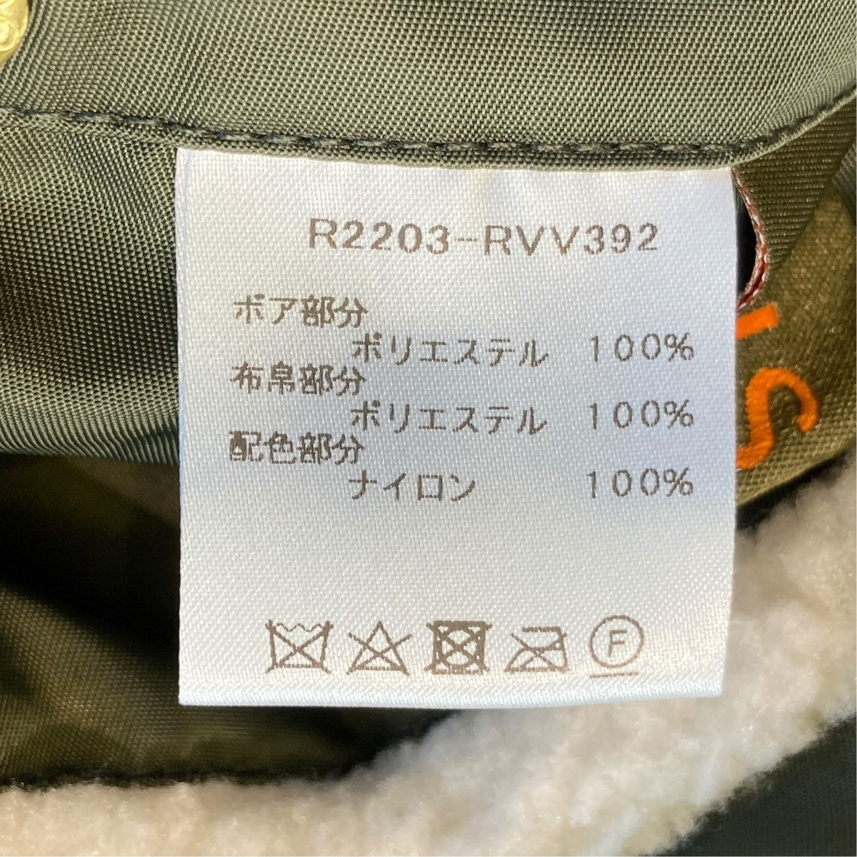 リバーシブルボアベストR2203-RVV392
