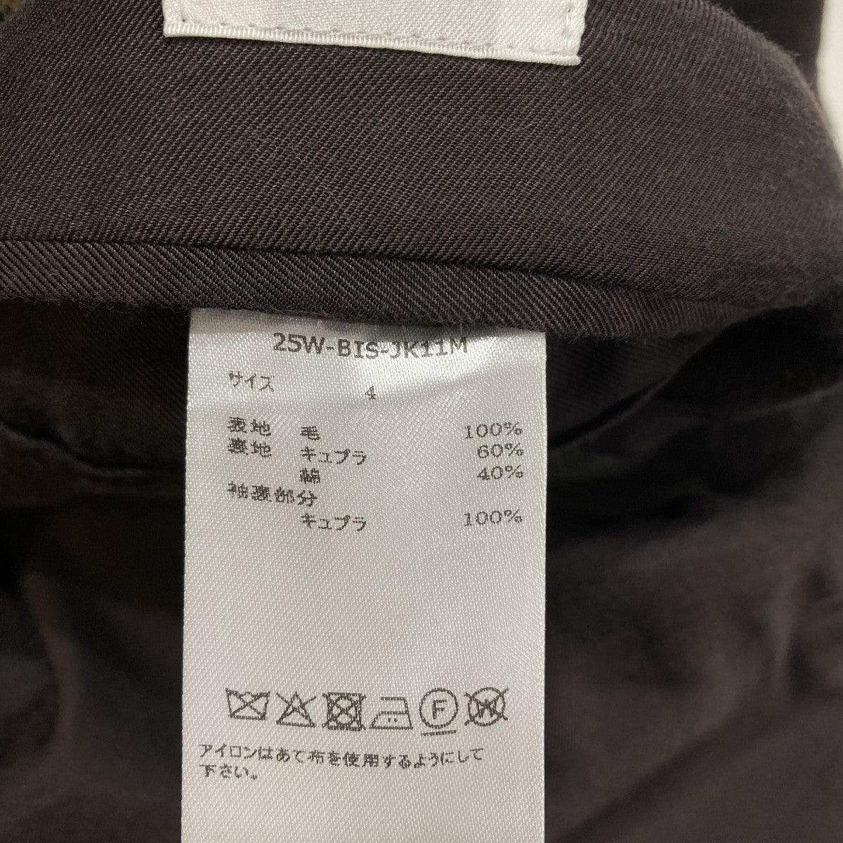 HEAVY WOOL 2B JACKET ウールジャケット 25W-BIS-JK11M