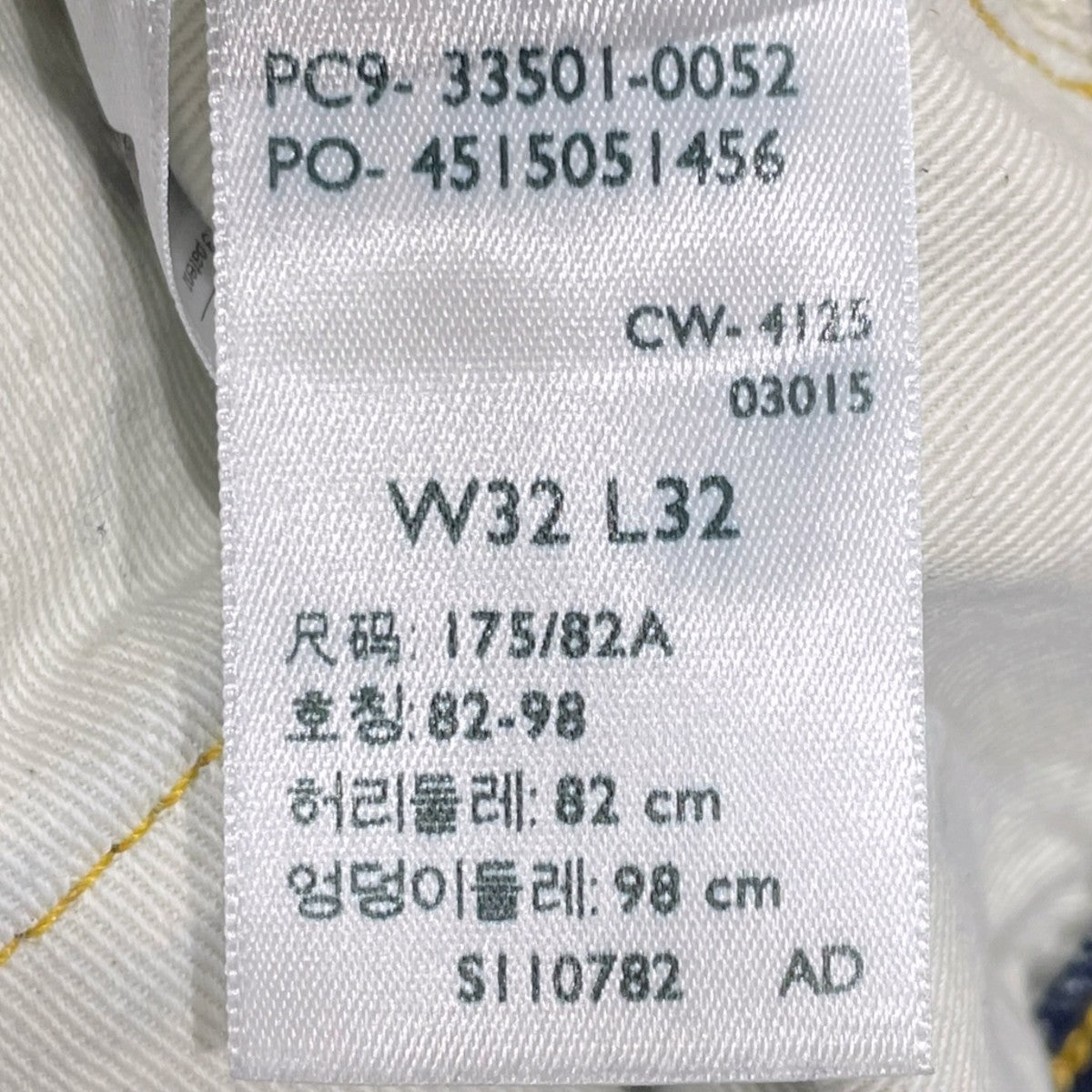 デニムパンツ 501XX 33年モデル 1933 501 JEANS 日本製 33501-0052
