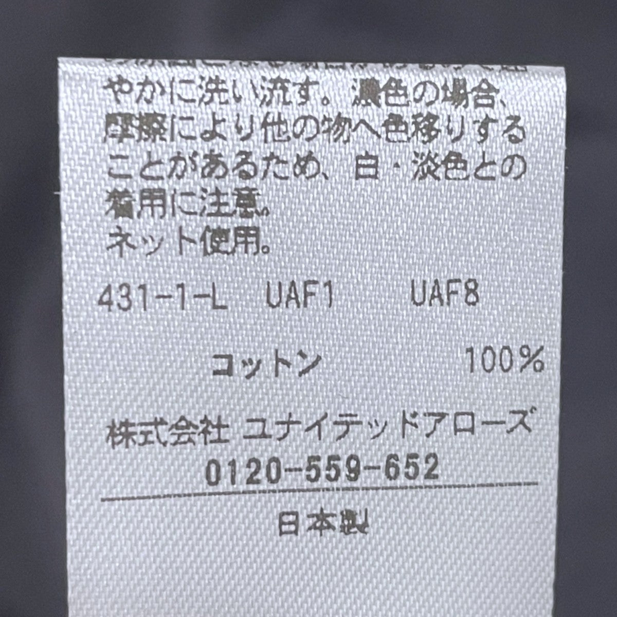 26SS コルセットビスチェ ロングスリーブトップス HTC／URK BUSTIER8612-2-000022
