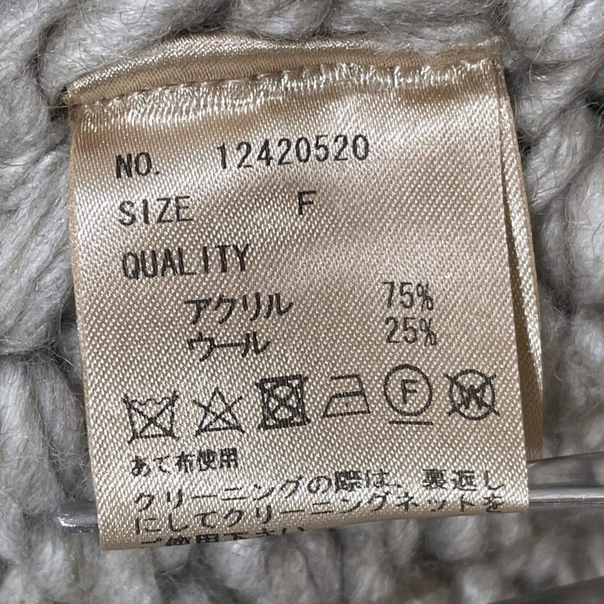 24AW 半袖ニットセーター Puffsleeve Hand Knit パフスリーブハンドニット 12420520