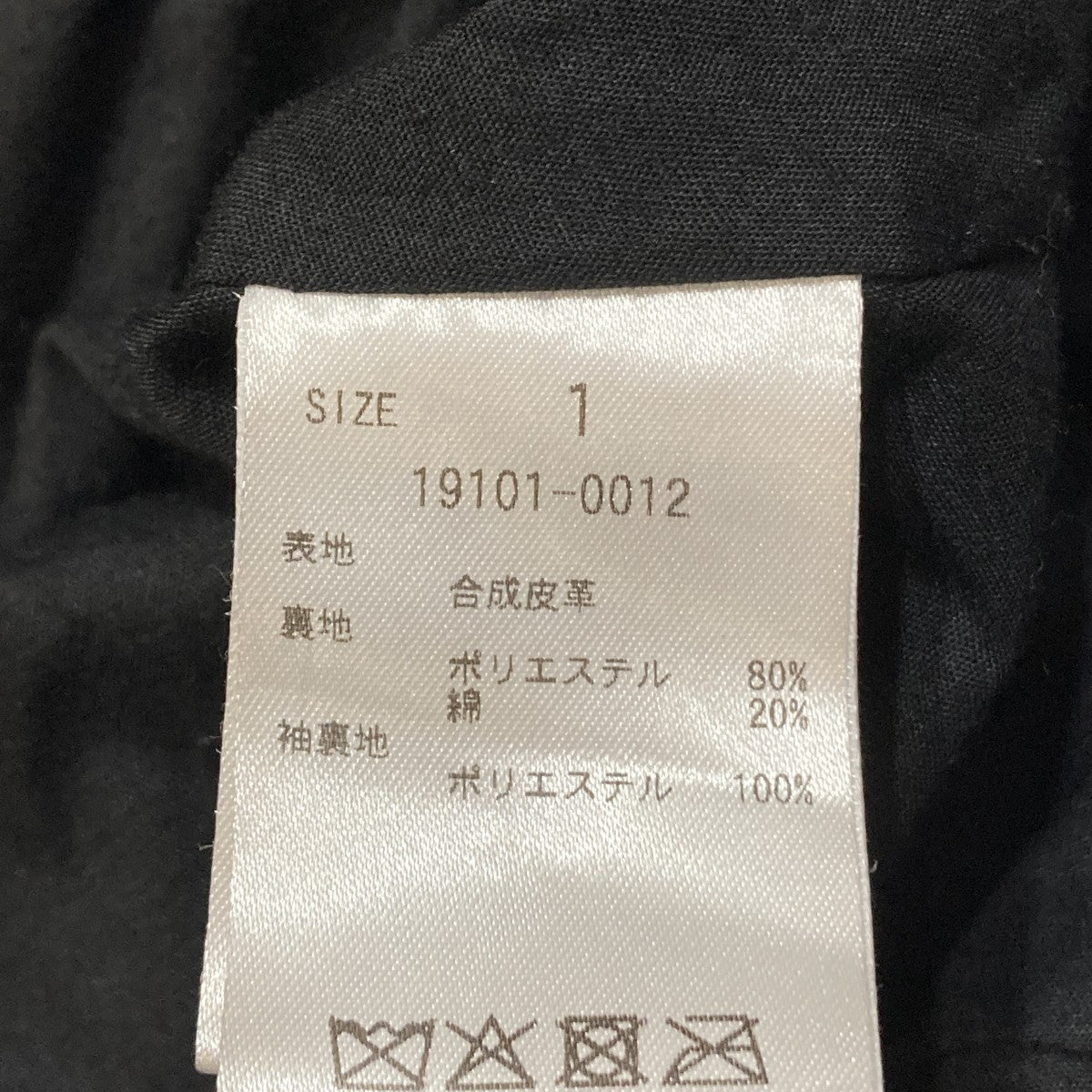CLANE FAKE LEATHER BALLOON JACKETジャケット19101-0012 古着・中古-7枚目のアイテム画像