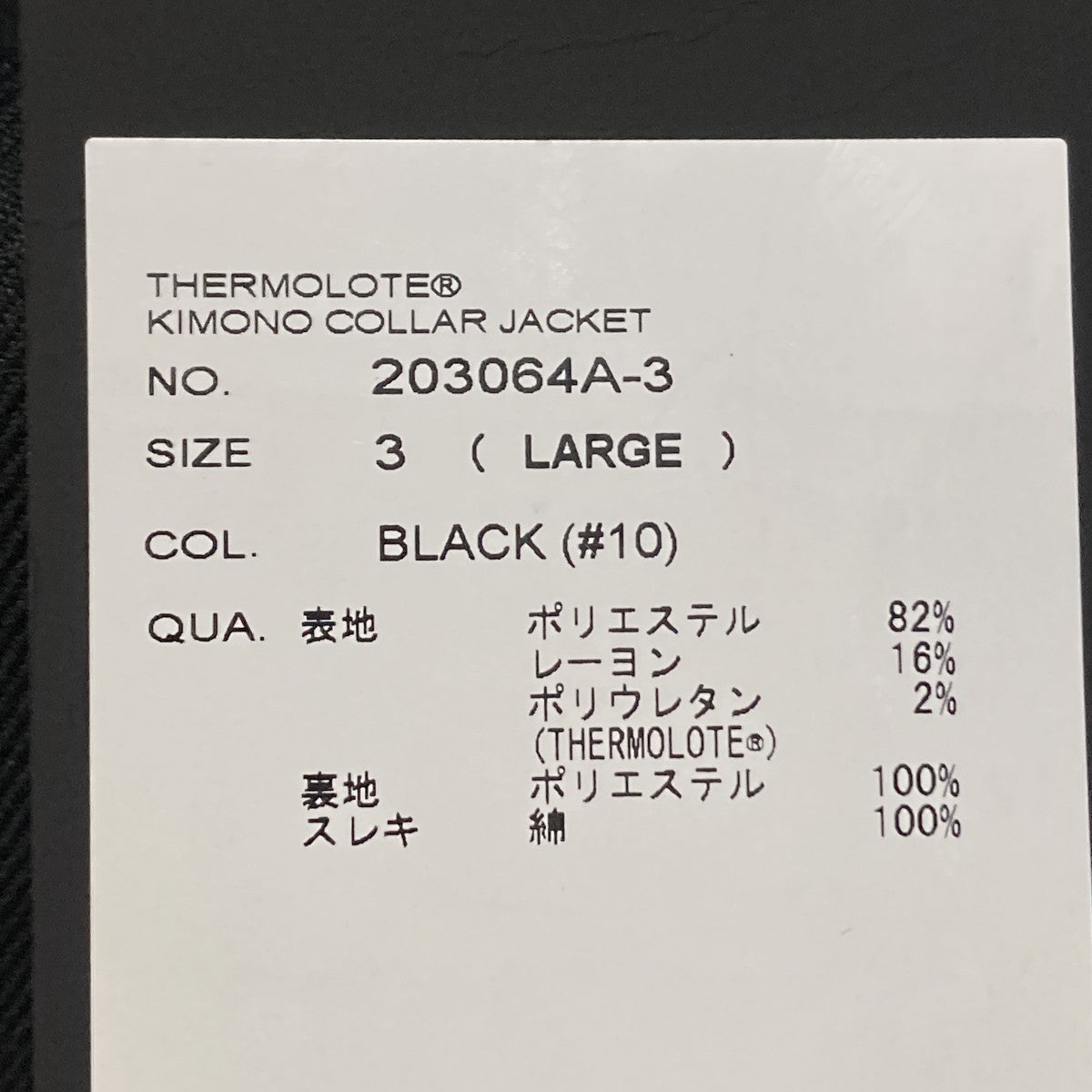 セットアップスーツ203064A-3