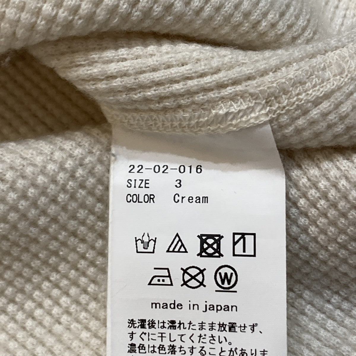 AUBETT super140’s 綿ウールワッフルオーバーサイズニット22-02-016 古着・中古-8枚目のアイテム画像
