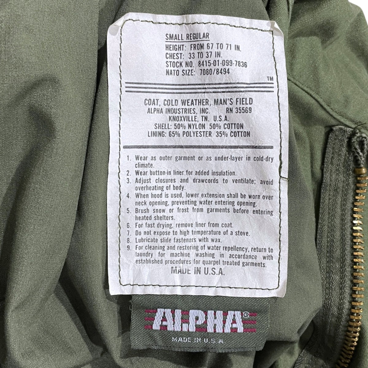 ミリタリージャケット M-65 FIELD JACKET M65フィールドジャケット 8415-01-099-7836