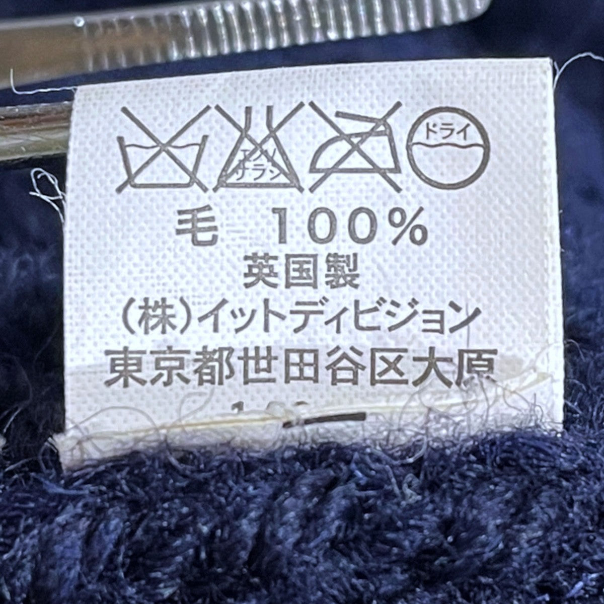 INVERALLAN ケーブルニットカーディガン 3A LUMBER CARDIGAN 3Aランバーカーディガン 茶タグ 古着・中古-7枚目のアイテム画像