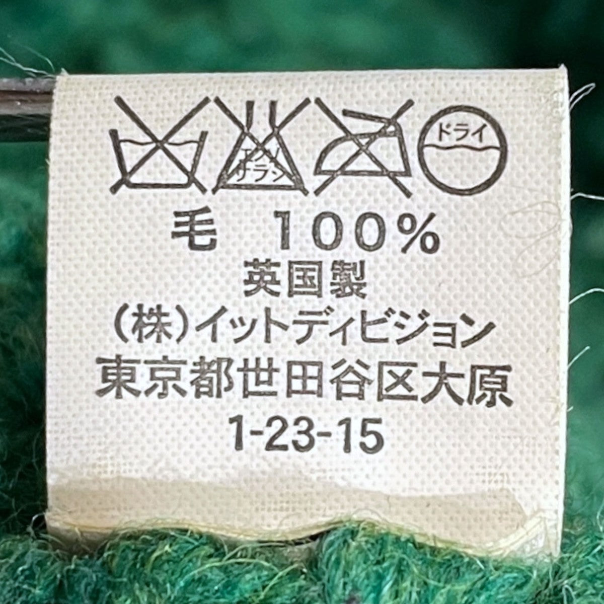 INVERALLAN ケーブルニットカーディガン 3A LUMBER CARDIGAN 3Aランバーカーディガン 茶タグ 古着・中古-7枚目のアイテム画像