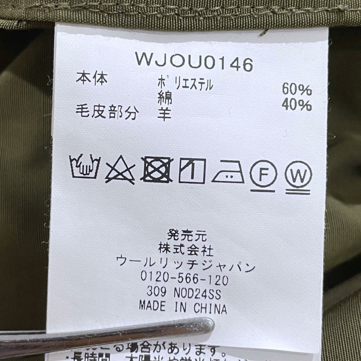 24SS フーデッドミリタリージャケット CLASSIC FISHING JACKET クラシック フィッシング ジャケット WJOU0146