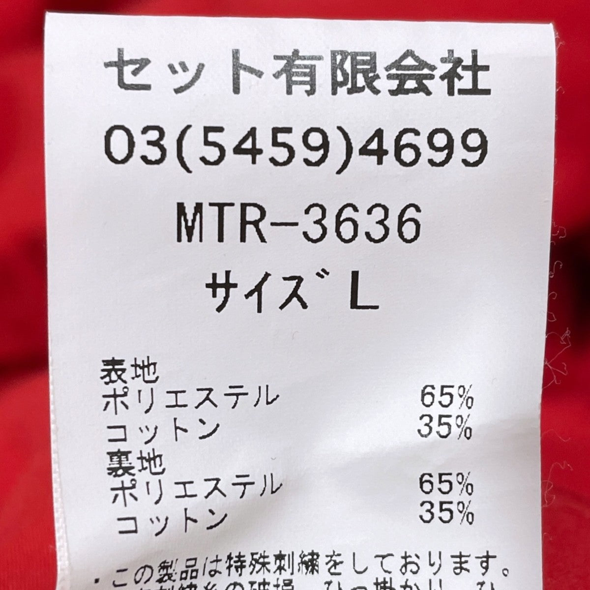 22AW アノラックパーカー Anorak MTR-3636