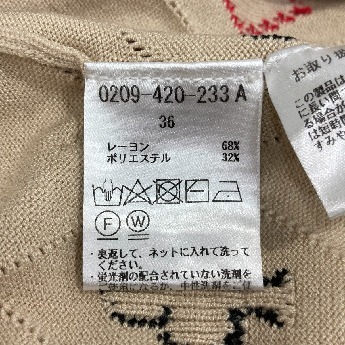 ニットカーディガン0209-420-233