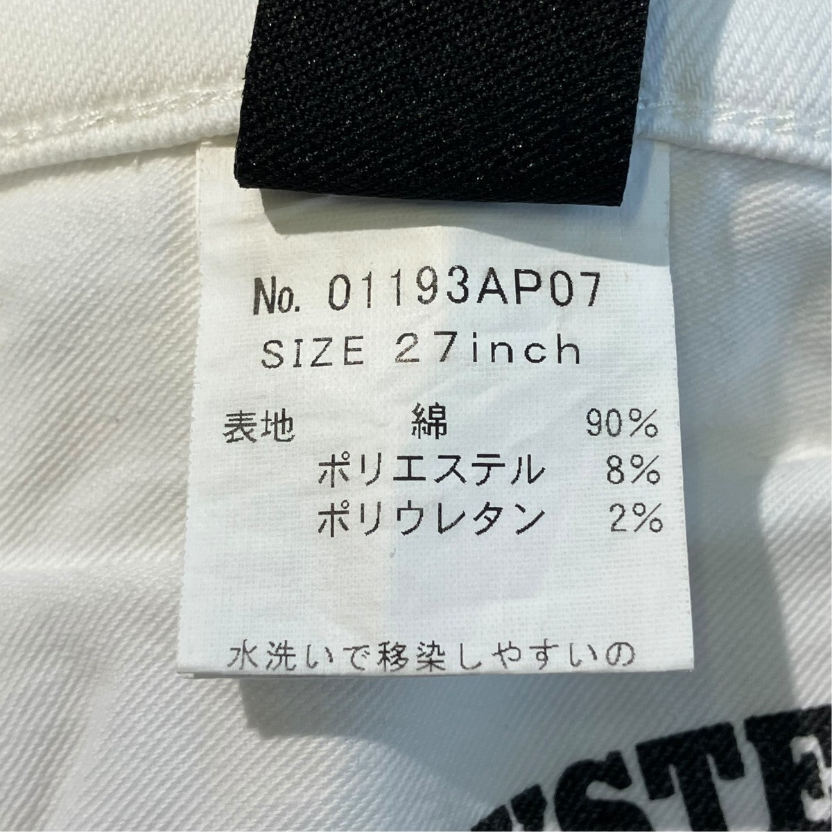 19AWスキニーデニムパンツ01193AP07