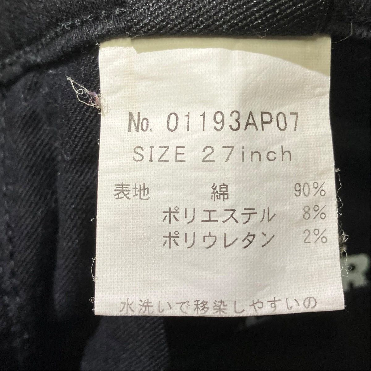 19AWスキニーデニムパンツ01193AP07