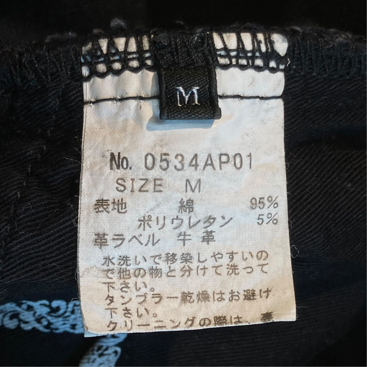 スキニーデニムパンツ0534AP01