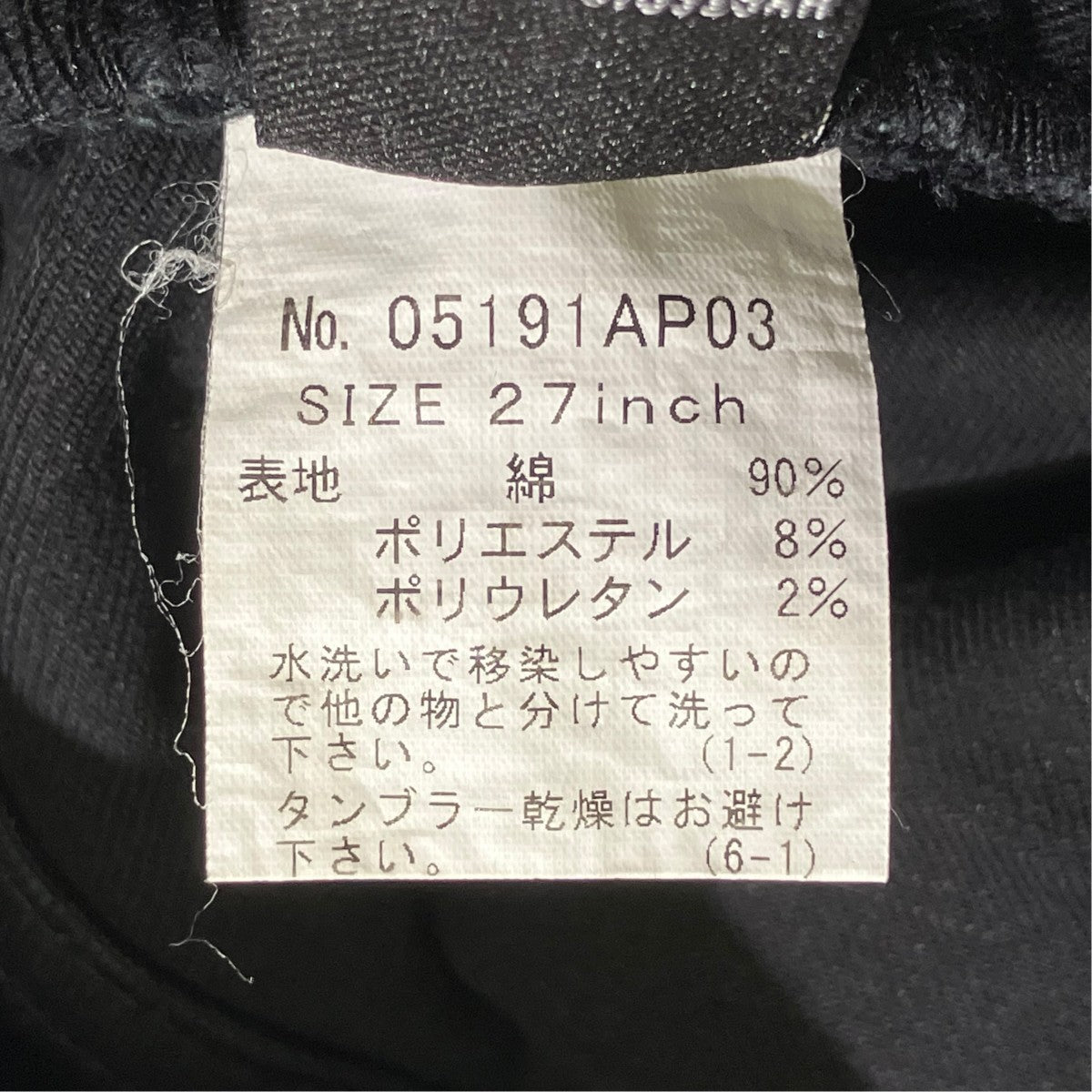 スキニーデニムパンツ05191AP03