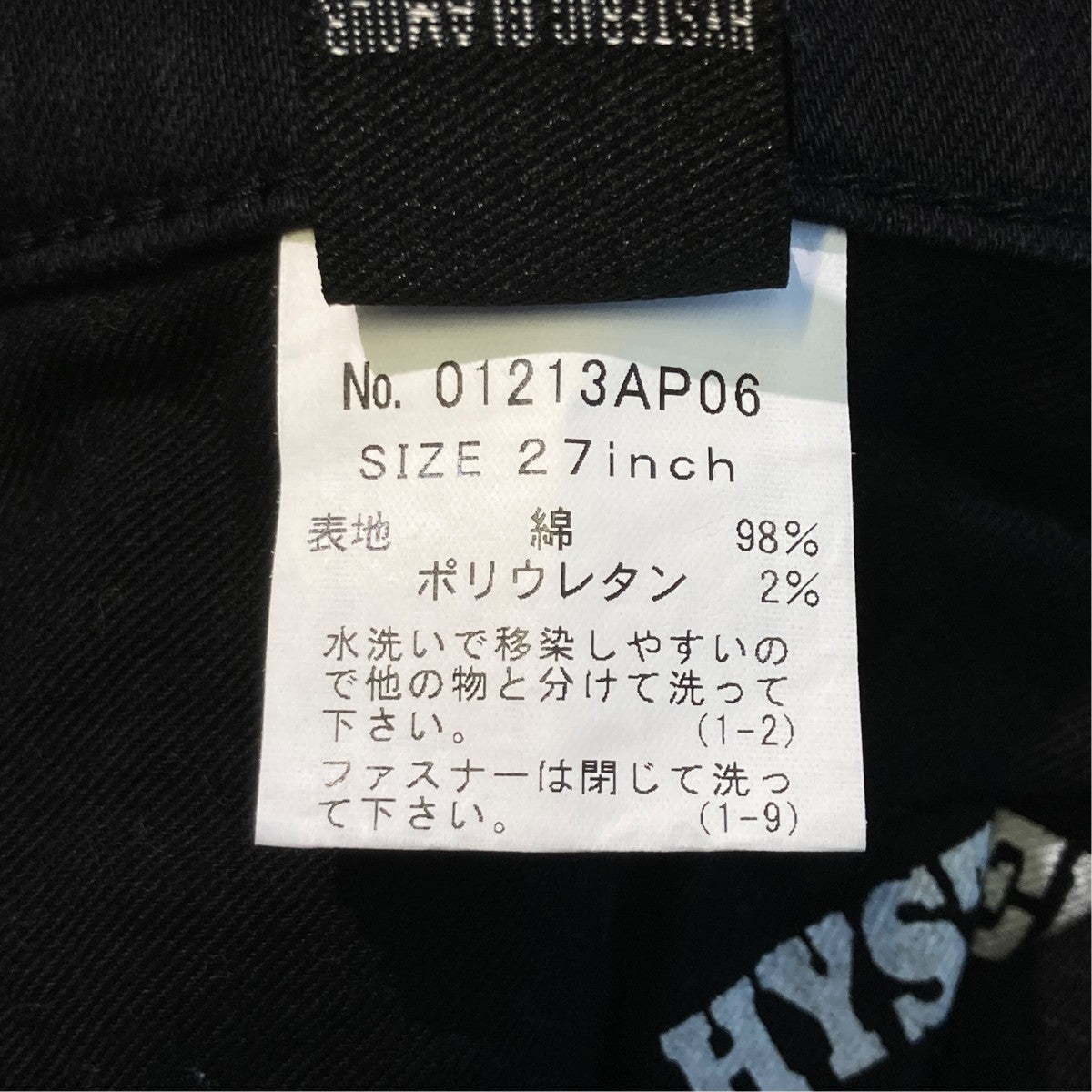 スキニーデニムパンツ01213AP06