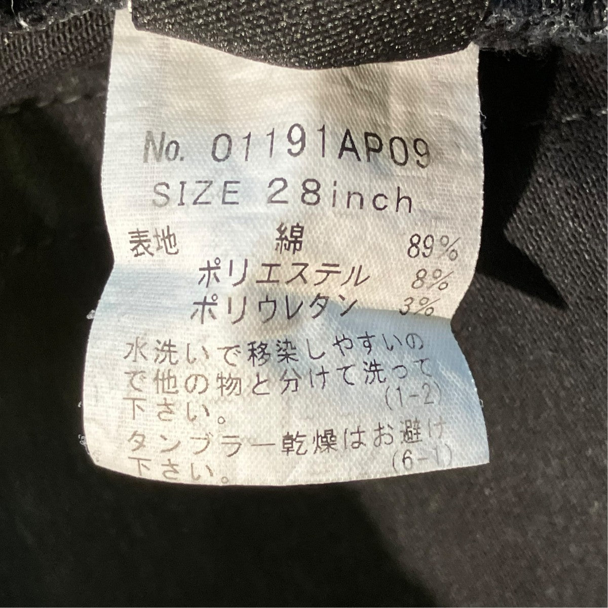 SPBR加工スキニーデニムパンツ01191AP09