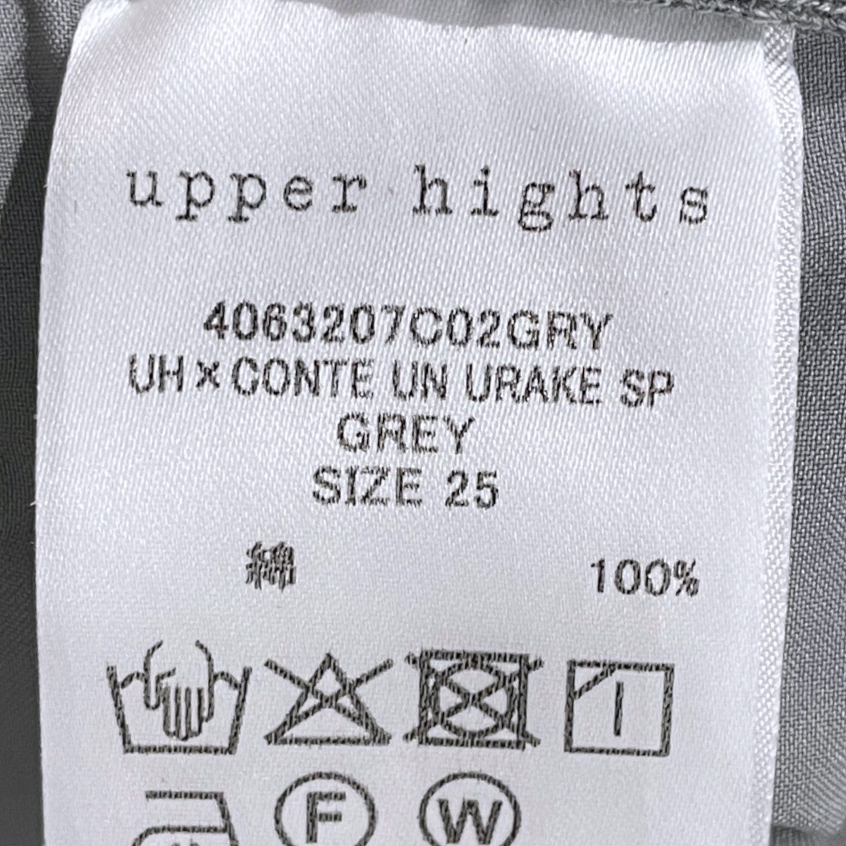 スウェット5ポケットパンツ UN URAKE SP ンウラケスペシャル 4063207C02GRY