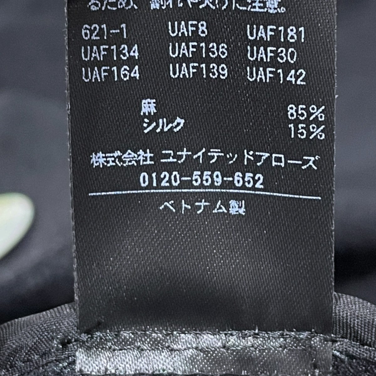 25SS リネンシルクジレ Linen Silk Gilet 8522-144-0011