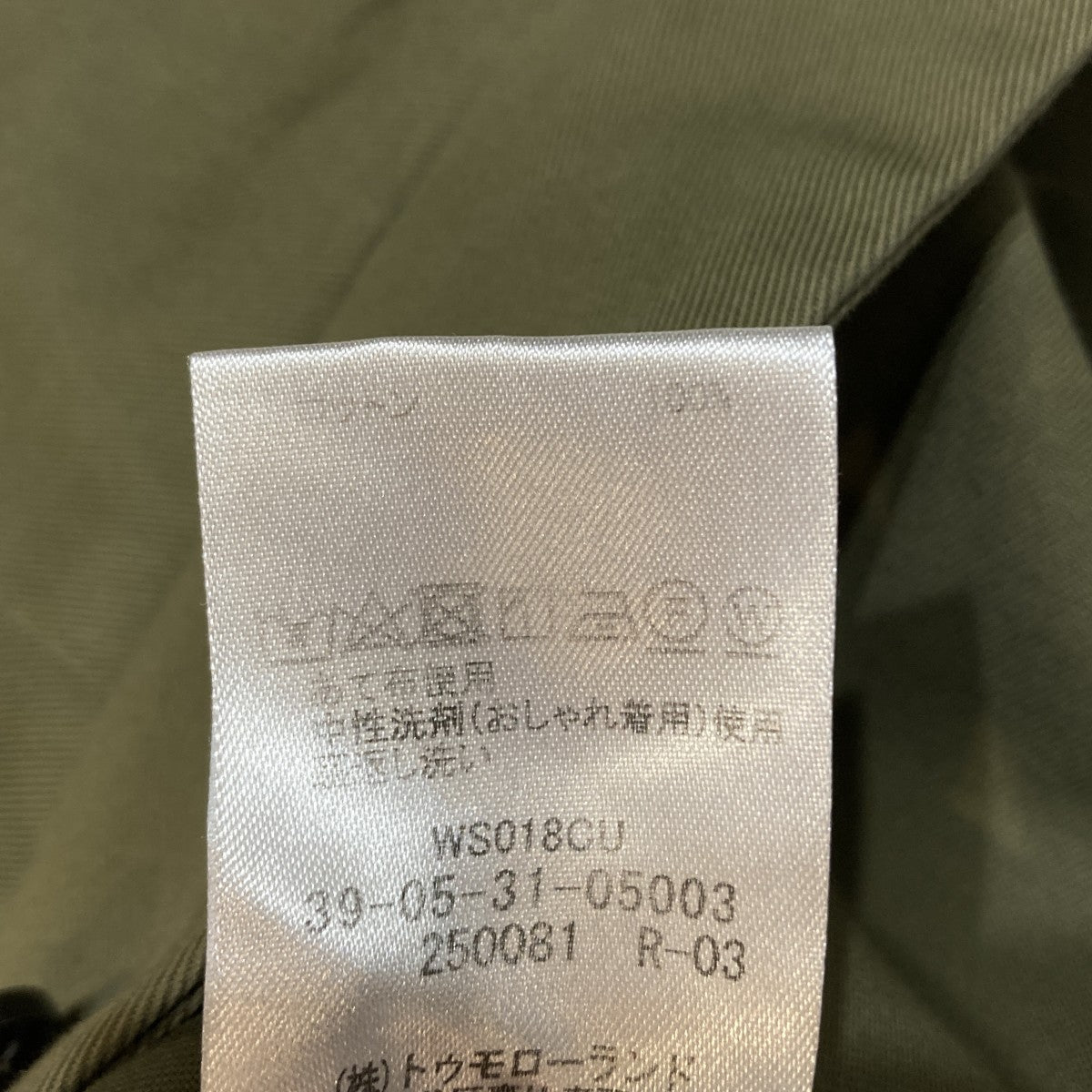 スカート39-05-31-05003