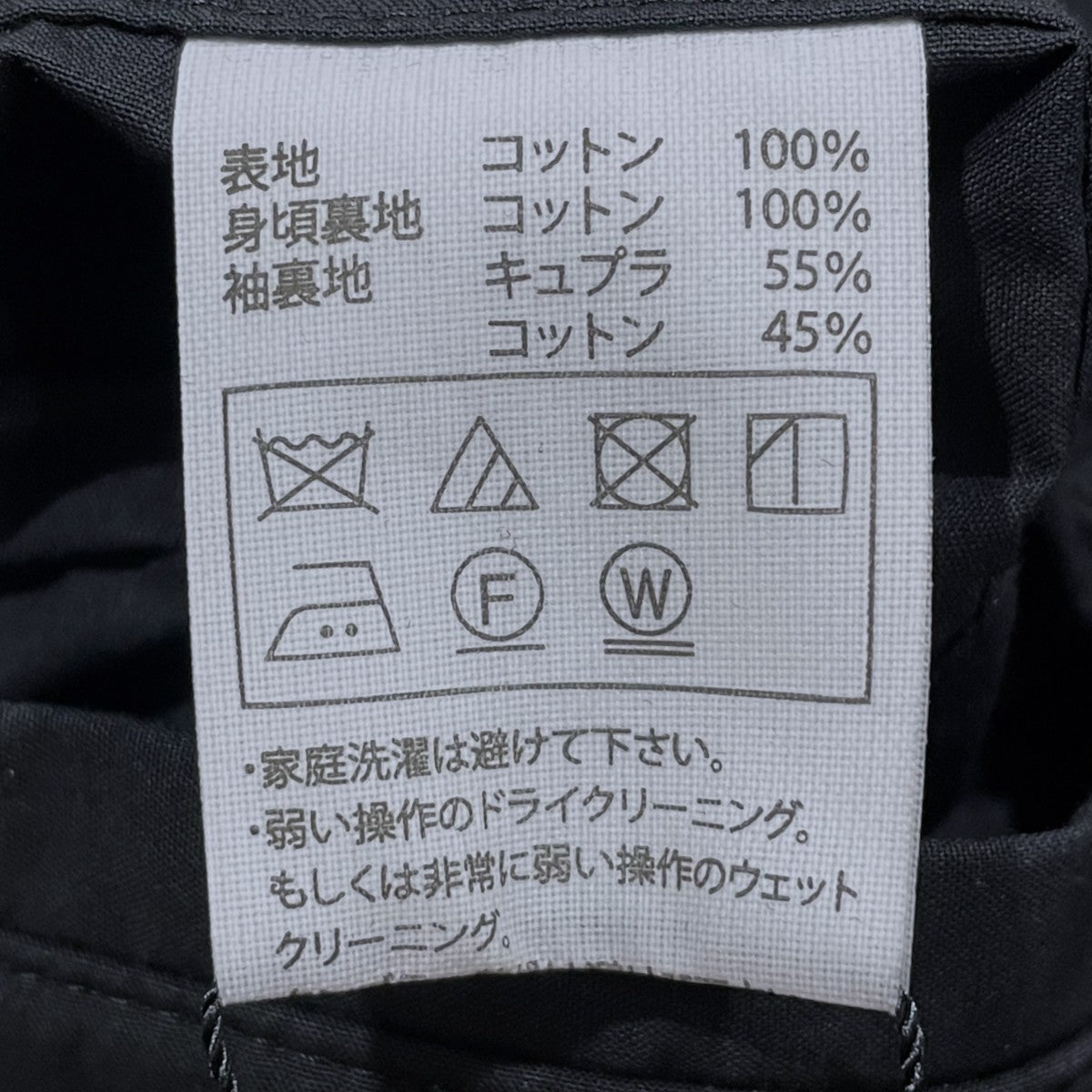 COOTIE PRODUCTIONS ショップコート 古着・中古-10枚目のアイテム画像