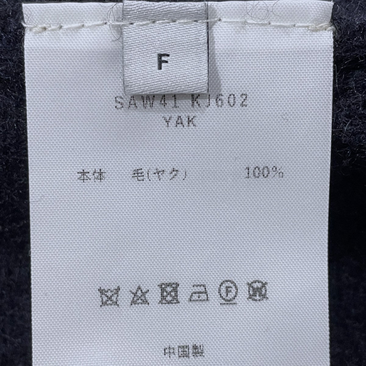 SEEALL 24AW ショートニットセーター BOLD RIB TOP YAK ボールドリブトップヤク SAW41KJ602 古着・中古-6枚目のアイテム画像