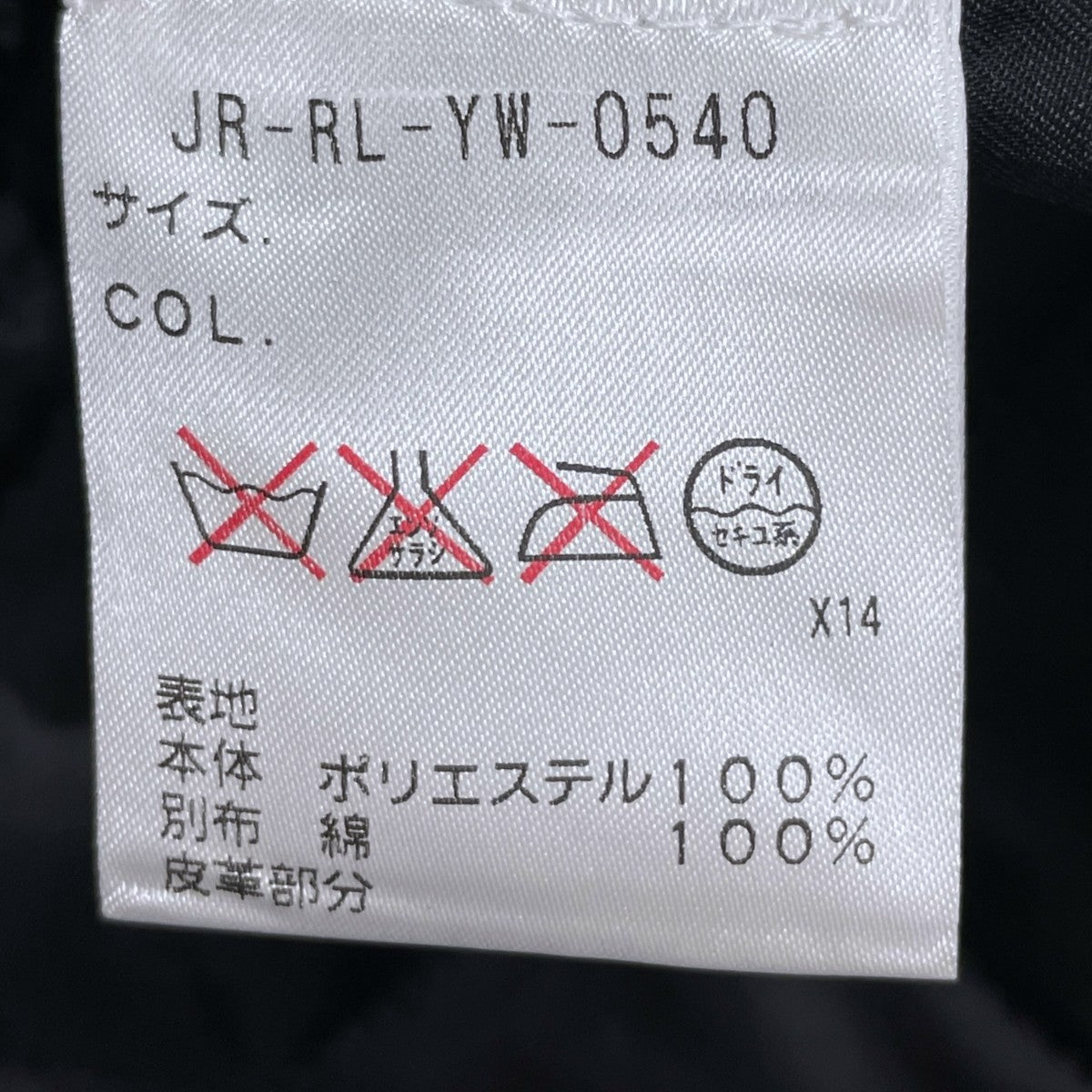 POLO RALPH LAUREN 中綿フィールドジャケット Field Jacket JR-RL-YW-0540 古着・中古-8枚目のアイテム画像