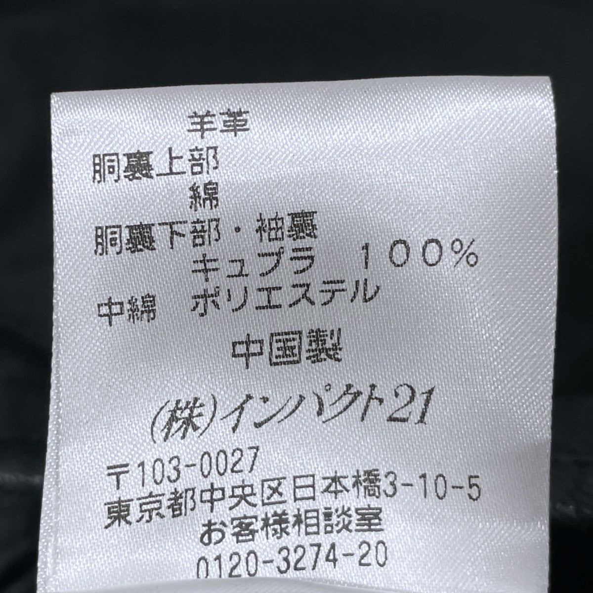 POLO RALPH LAUREN 中綿フィールドジャケット Field Jacket JR-RL-YW-0540 古着・中古-9枚目のアイテム画像