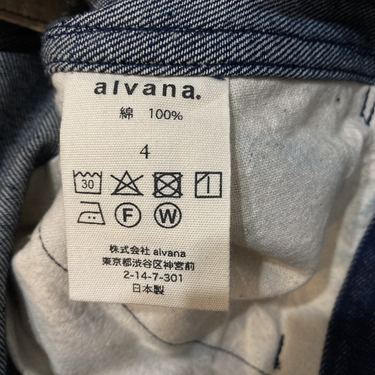 BHARAT DENIM TROUSERSデニムパンツAFW-25018