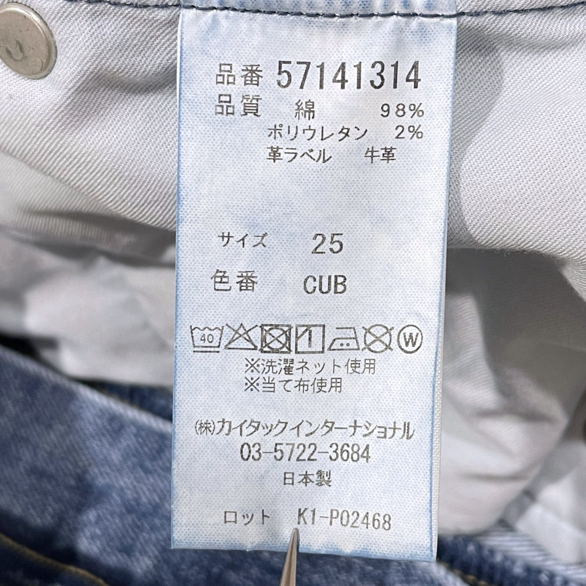 24SS カットオフデニムパンツ Curve Tapered LAURA カーブ テーパード ローラ 57141314