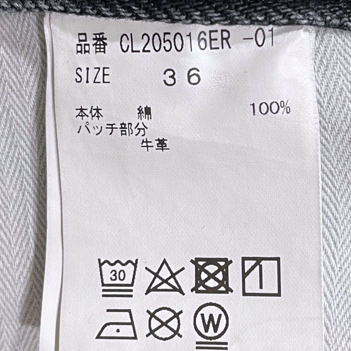 加工カーヴィーデニムパンツ Curvy Denim Pants CL205016ER