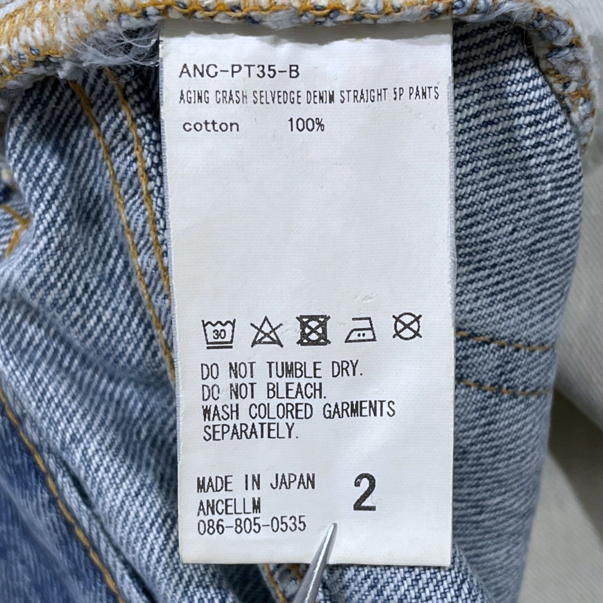 23AW 加工デニムパンツ AGING CRASH SELVEDGE DENIM STRAIGHT 5P PANTS ANC-PT35-B