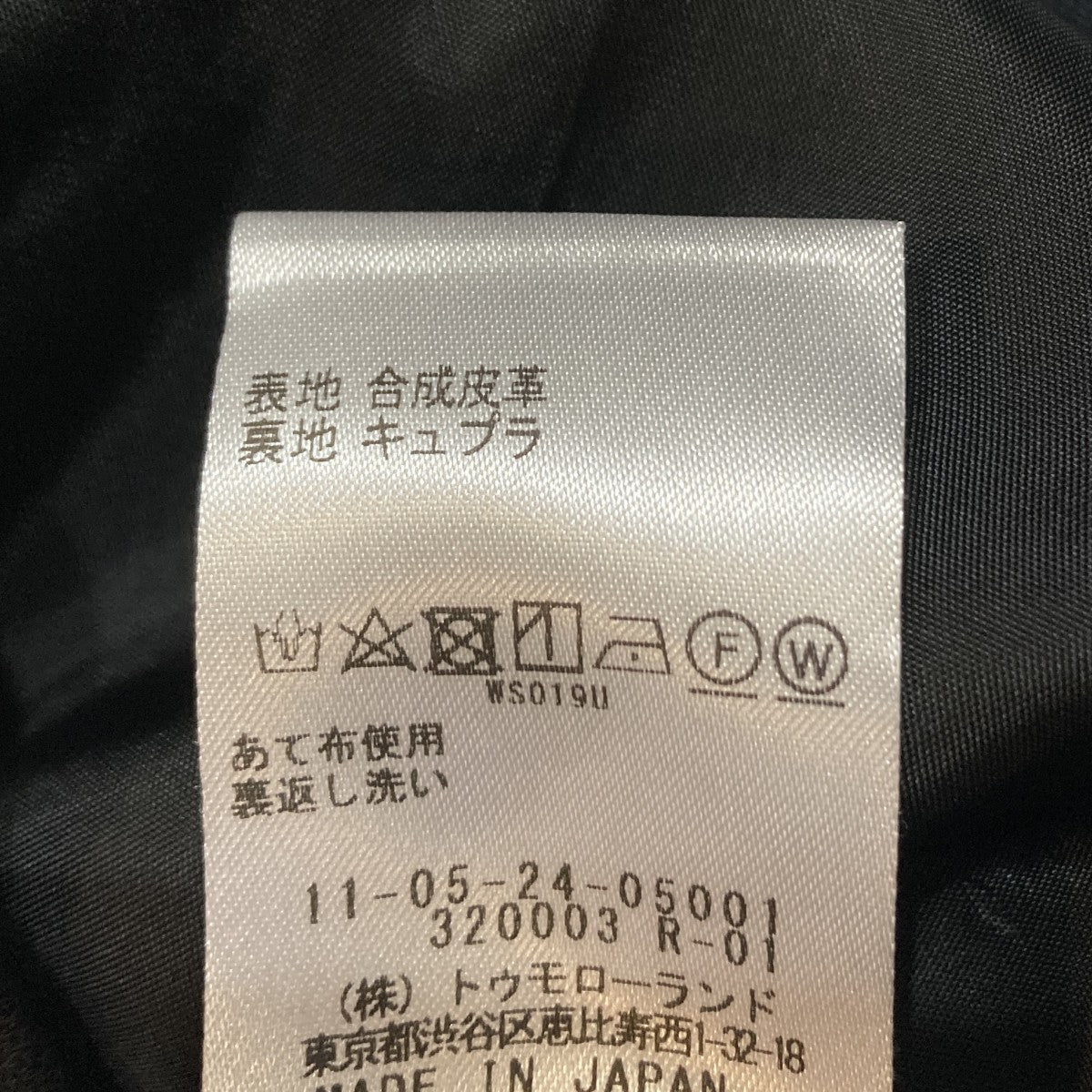 レザーライククロス トラペーズスカート  11-05-24-05001