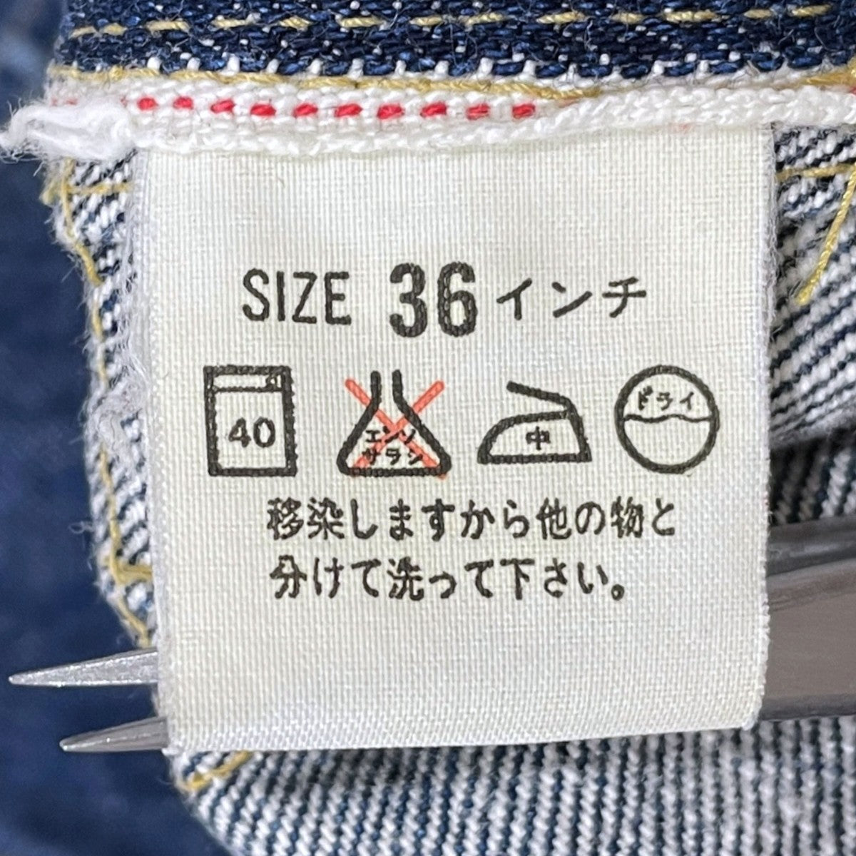 levis デニムジャケット 71507-XX BIG E 日本製 ボタン裏J02 古着・中古-9枚目のアイテム画像