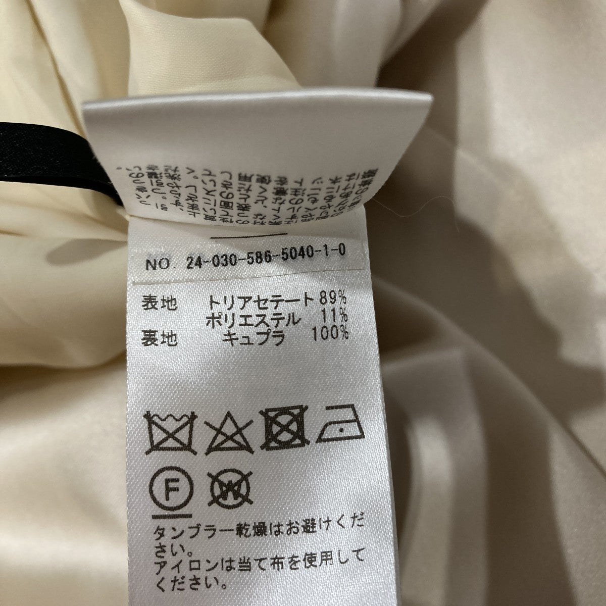 AP STUDIO パンツ240-030-586-5040-1-0 古着・中古-7枚目のアイテム画像