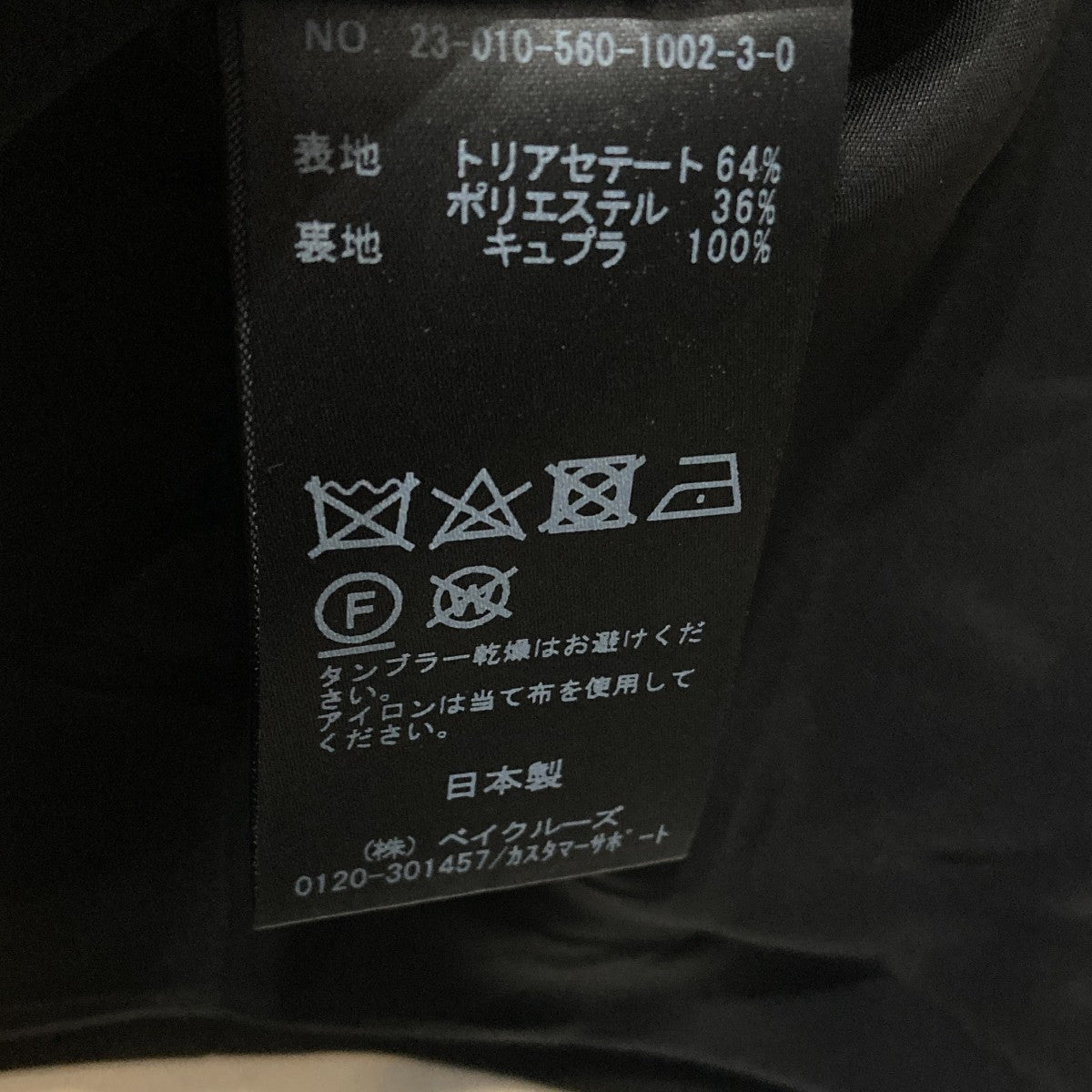 No Collar Relax Jacketノーカラージャケット