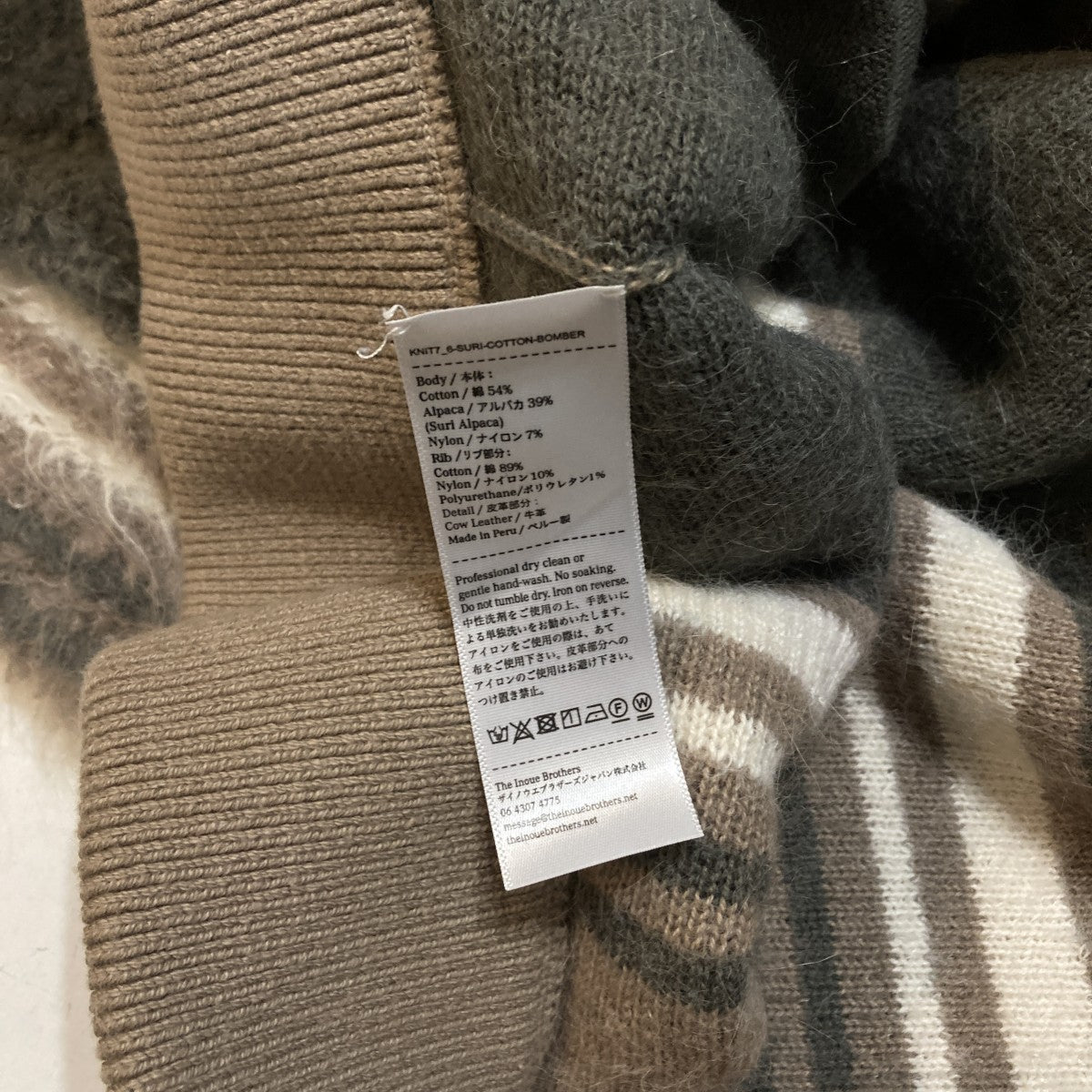 THE INOUE BROTHERS suri bomber jacketドライバーズニット 古着・中古-7枚目のアイテム画像