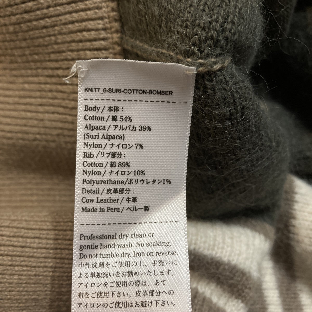 THE INOUE BROTHERS suri bomber jacketドライバーズニット 古着・中古-8枚目のアイテム画像