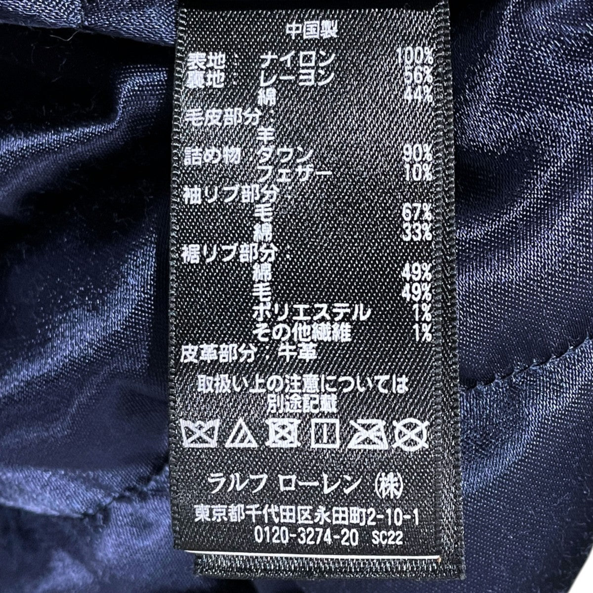 RRL(ダブルアールエル) シアリングカラーダウンジャケット Shearling