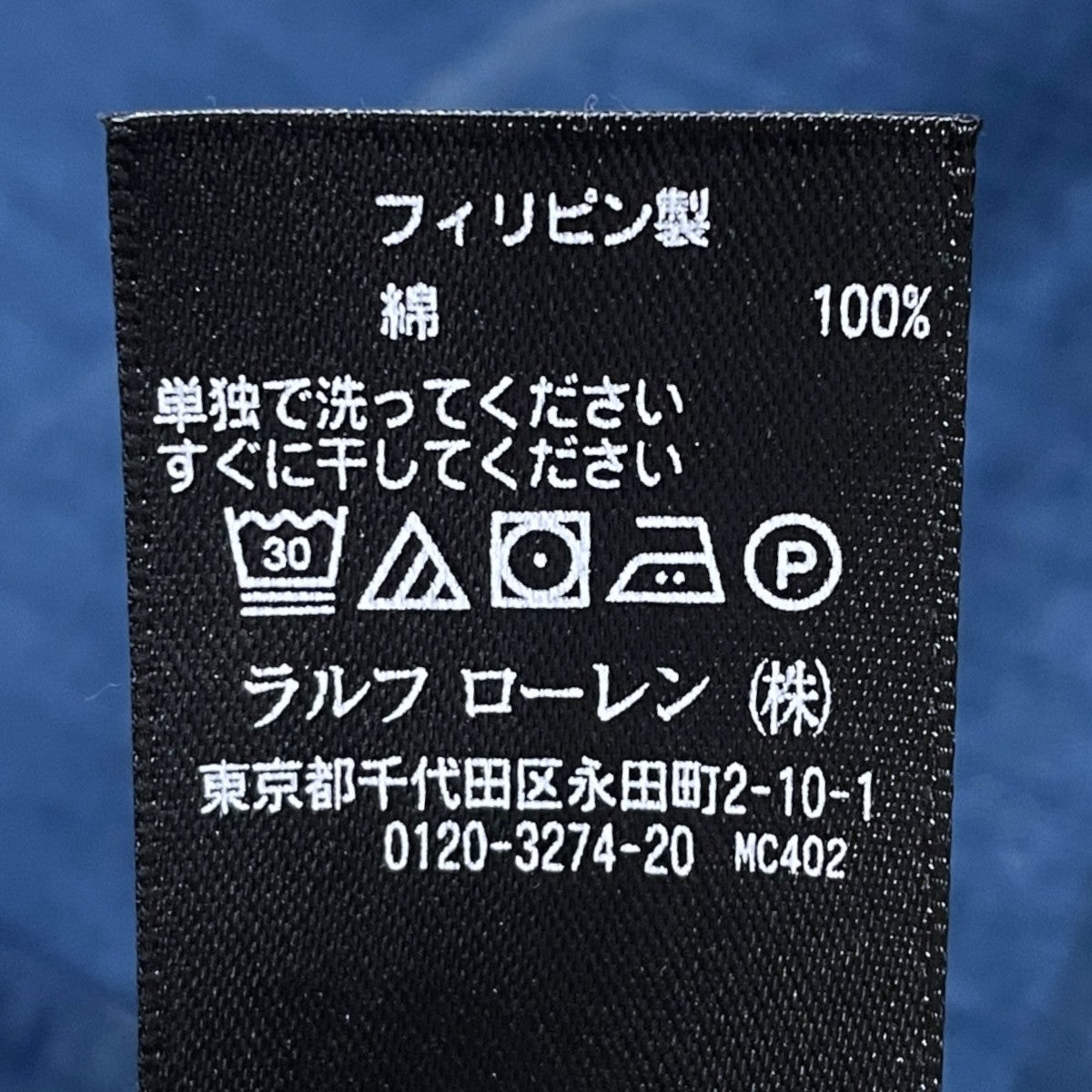 RRL ヘリンボーンカバーオール SHIRT， STANDARD ISSUE M16s 381-383B 31 古着・中古-7枚目のアイテム画像