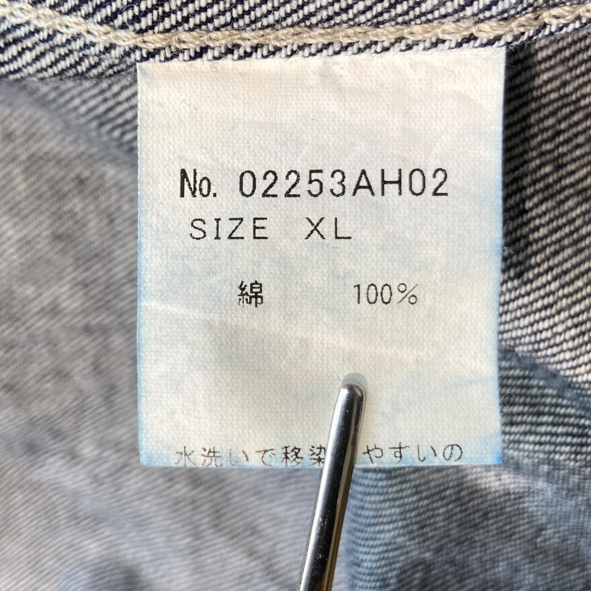 デニムプルオーバーシャツ02253AH02